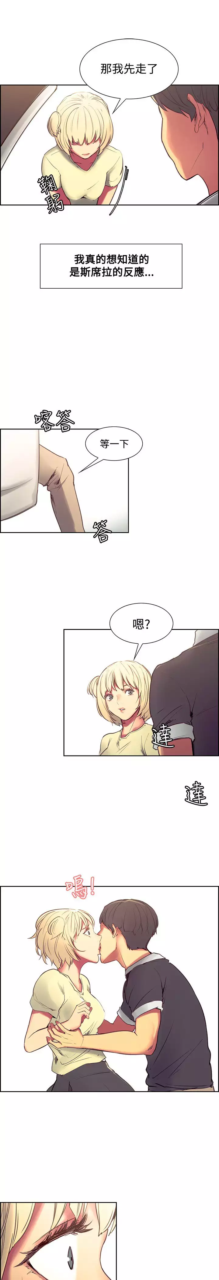 Domesticate the Housekeeper 调教家政妇 Ch.29~37