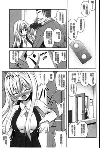 [Shiroie Mika] Loli Kyoshibori - Kozukuri Holic | 蘿莉巨乳榨汁♥寶寶製作戳不停 [Chinese]