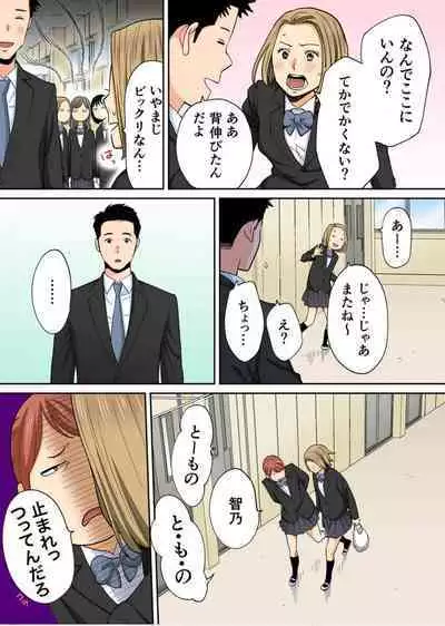 [桂あいり] カラミざかり番外編3～その後の新山～前編【フルカラー版】