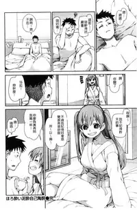 [Akitsuki Itsuki] Kitto Muchuu ni naru [Chinese]