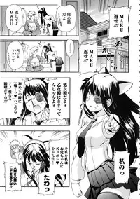 [INU] Furueru Kuchibiru ~The trembling lip~