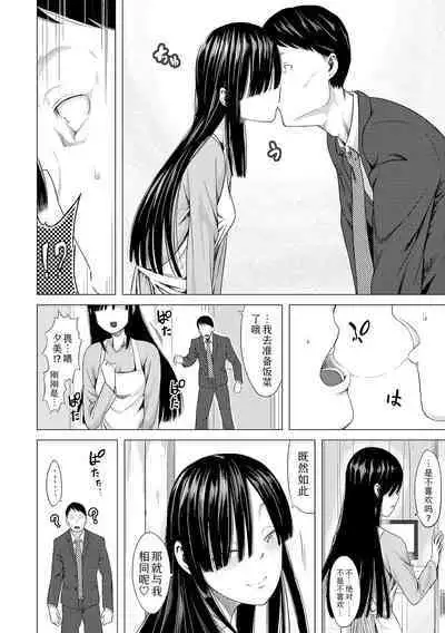 Watashi-tachi no Seiai Hakusho | 父女的性爱白书