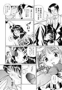 [Tukimi Daifuku] Imouto