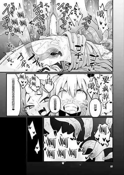 Overdose Tentacles Shokushu Uri no Hoodie Tokubetsuban