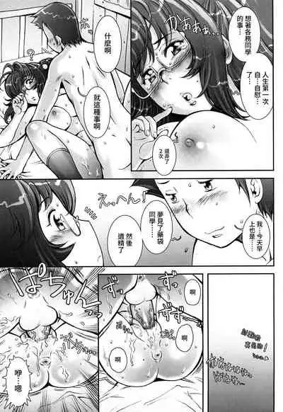 [Sengoku-kun] Pretty Cool + Extras [Chinese] [裸單騎漢化] [Decensored]