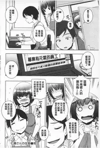 [Bosshi] Asoberu Karada - Feel Gorgeous Body For Man | 適合玩弄的肉體 [Chinese]