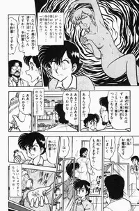 [Tooyama Hikaru] Mune-kyun Deka Vol.3