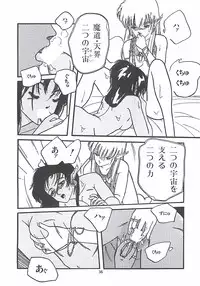 [PROTONSAURUS] LUCIFER KAIKI