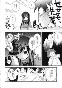 (SC56) [ARESTICA (Ariko Youichi)] Kaus Australis (Accel world)