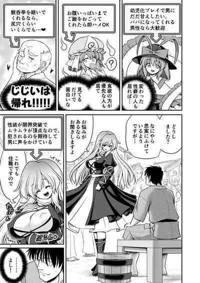 SEX Dekiru Jouken ga Mieru Megane to Fushigi na Chuui Jikou