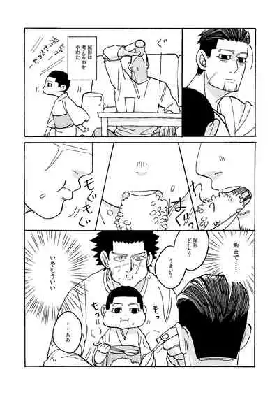 Imaginary Child Hyakunosuke