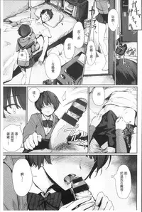 [Benimura Karu] Onnanoko no Ouchi H | 在女孩子她的家裡面愛愛 [Chinese]