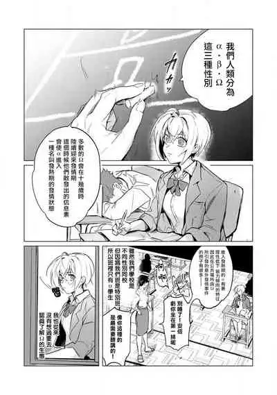 αJK的未婚夫竟是Ω老师这也太不得了了 01-02