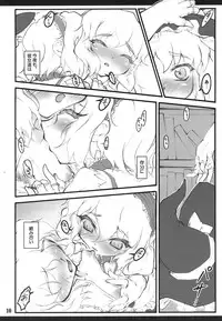 (C72) [CHIRIAKUTA (Yaburebouki Akuta)] Patchouli ~Touhou Shoujo Saiin~ (Touhou Project)