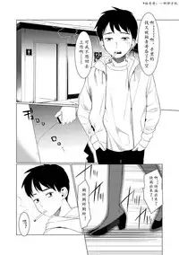 [Hontoku] Saotsuki Honey - My honey have a little men | 竿甜如蜜—我爱的人有点man [Chinese] [黄记汉化组][Digital]