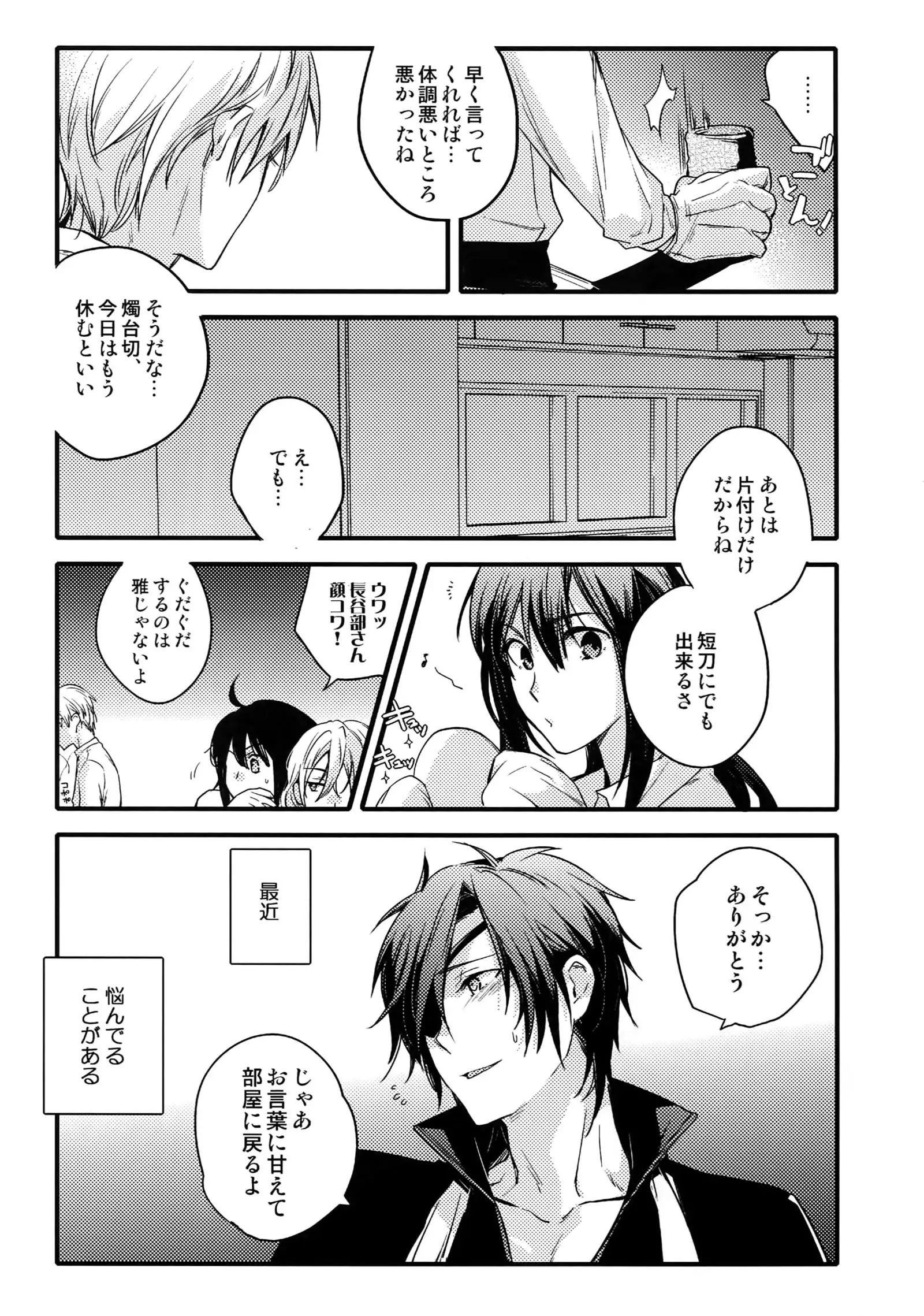 Hanatsudzuri - Ichi -