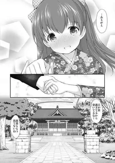 [Imomuya Honpo - Singleton (Azuma Yuki)] adolescence4 [Digital]