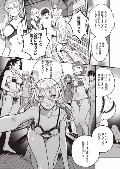 COMIC Kairakuten BEAST 2021-06