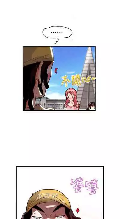 抱歉姐是變態 1-32