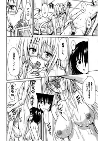 (C82) [TORA MACHINE (Kasukabe Taro)] Trouble★Teachers (To Love-Ru)