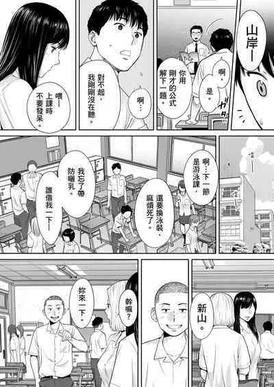 [Katsura Airi] Karami Zakari vol. 2 | 只想交歡的年紀 2 [Chinese] [Desensored]