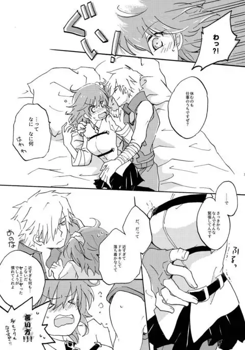 Hikyoumono no Aishita Senaka