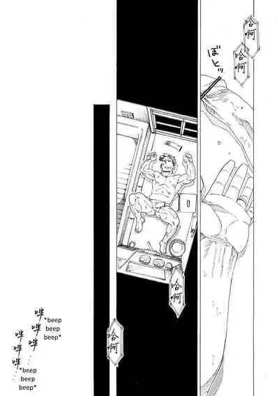 Tanoshii papa no zuga kousaku