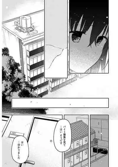 [水島空彦]いいわけも出来ない ～姉彼～ 16