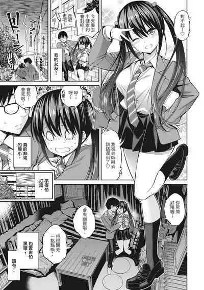 Dopure - pure girl's experiences | 超純情少女