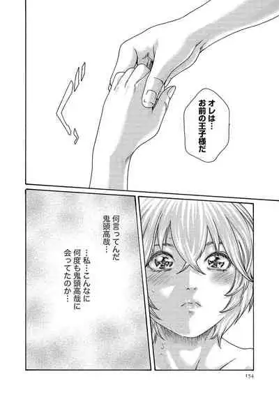 Kisei Juui Suzune 13