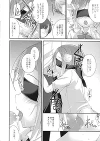 (C82) [SEM;COLON (Mitsu King)] Higher Than Dark Sky (Accel World)