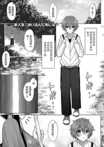 [Yunagi Amane] Omotenashi! (COMIC Reboot Vol. 35) [Chinese] [Digital]