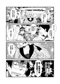 (COMITIA118) [Check Mate! (Yua)] Kohaku Biyori 3 [Chinese] [无毒汉化组]