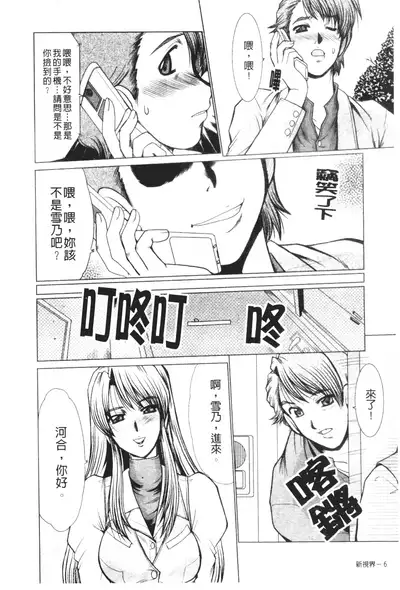 Mayonaka no Marionette