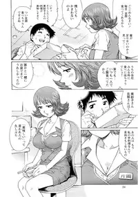 [Yanagawa Rio] Nureteru Hitozuma - Wetly Wife