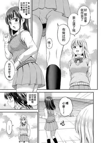 [Hanafuda Sakurano] Zutto Issho. [Chinese] [上古勤受荣誉呈献]