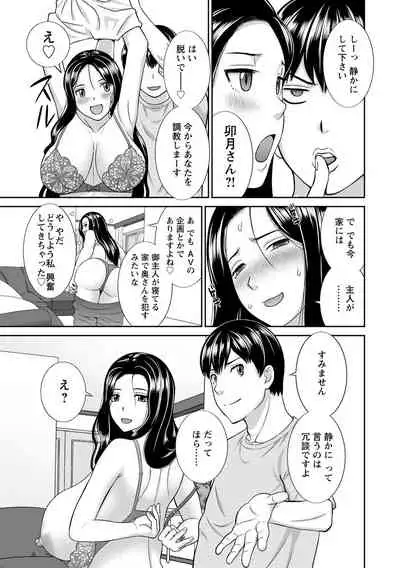 Innyu Shufu no Futei Ganbou