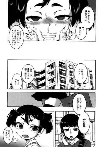 Fuufunaka Chousain 3