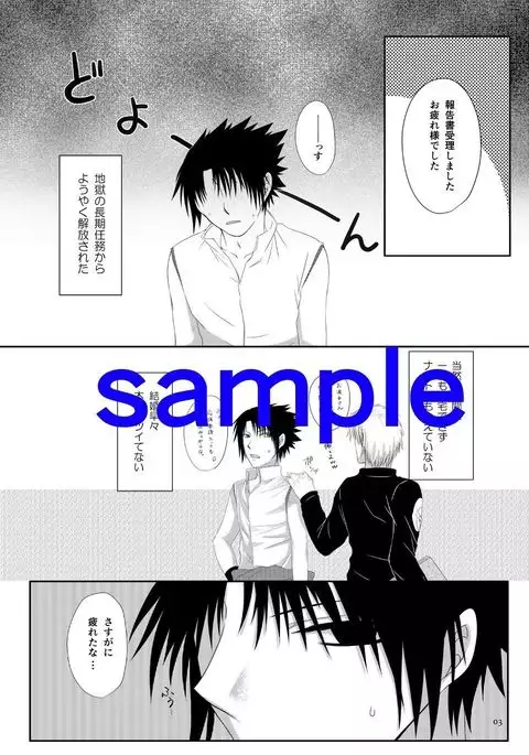 Koi sasuraeba ai to naru” shinkan to oshirase )sample