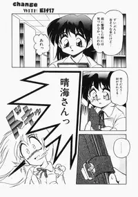 [Jam Neko] Ai no Sandan Inpou