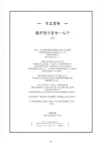 (C78) [Idenshi no Fune (Nanjou Asuka)] SAKURA SUMMER (Card Captor Sakura)