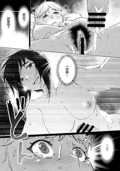 Futaba no Ohanashi Matome 3