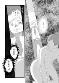 [Dark Side] Kyuusei Onna Kyoushi ~Inmu ni Sukuu Onna~