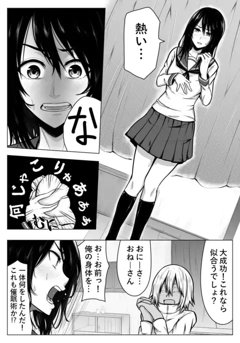 Go Meirei to Araba Onna Ni Narimasu.