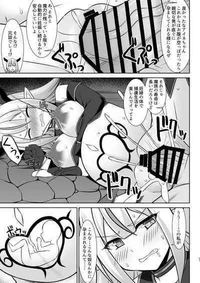 幻想妊婦臨歓 生意気な女魔族ちゃんが人間のオスにわからされていっぱいボテ腹エッチさせられる本