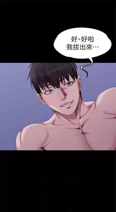 [週三] [G.HO & 高孫志] 健身教練 1-67 官方中文（連載中）