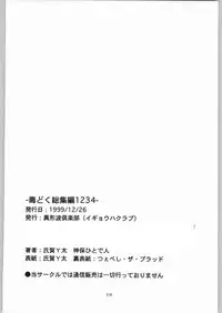 [Igyouha Club (Uziga Waita, Jinbo Hitodejin)] Dokudoku Soushuuhen 1-2-3-4