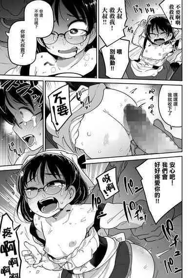 Shirley to Mahou no Suiyaku