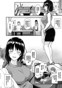 (COMIC1☆13) [Tonpuuratei (Saemon)] Megumi-san to Kozukuri Ecchi [Chinese] [无毒汉化组]