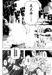 [A-10] Load of Trash Kanzenban Ch. 1-12 [Chinese] [沒有漢化]